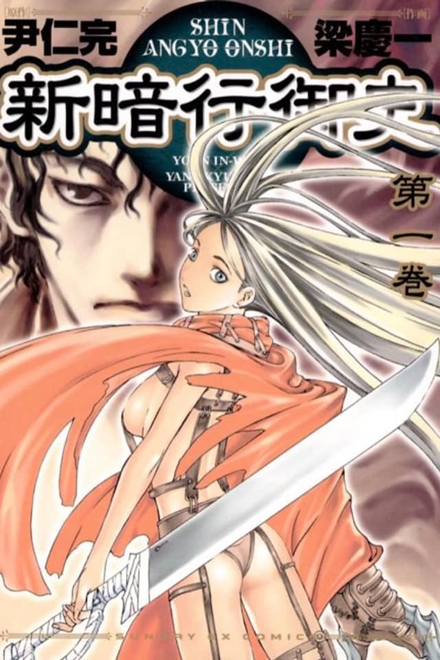 Blade of the Phantom Master