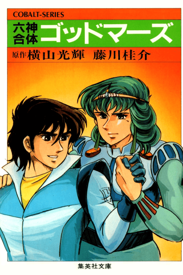 Rokushin Gattai GodMars