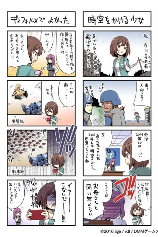 SutoFuro 4-koma