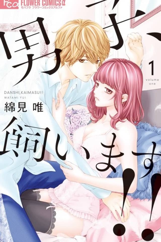 Danshi, Kaimasu!!