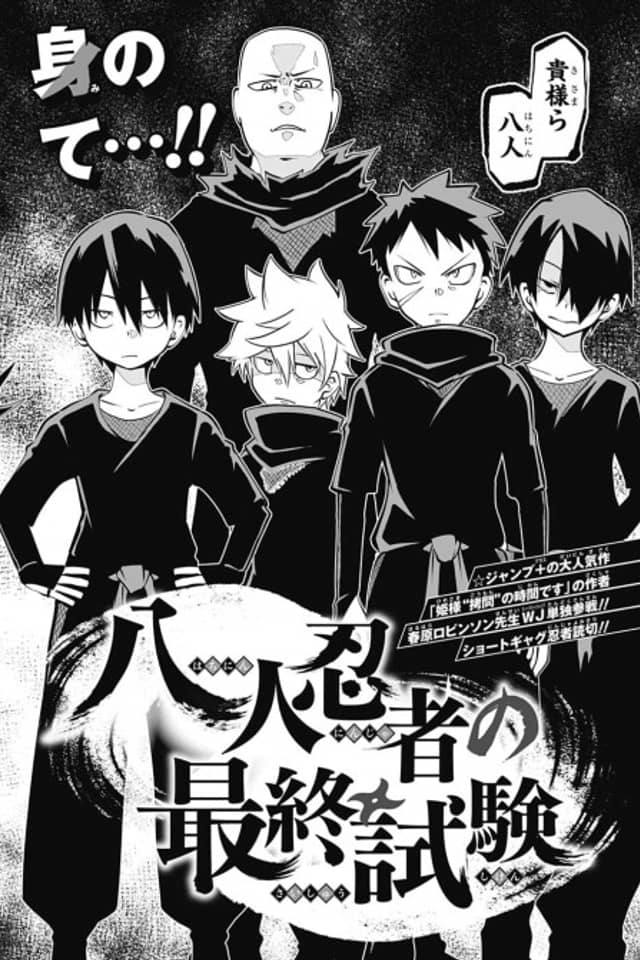 Hachinin Ninja no Saishuu Shiken