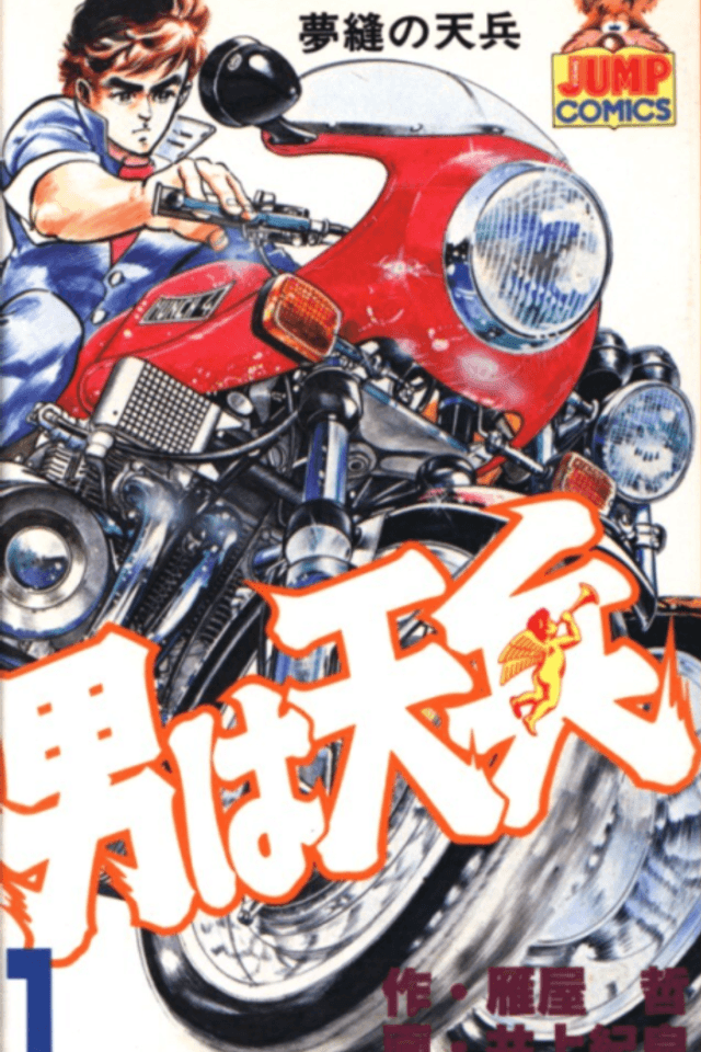 Otoko wa Tenpei