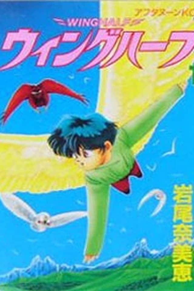 Wing Half