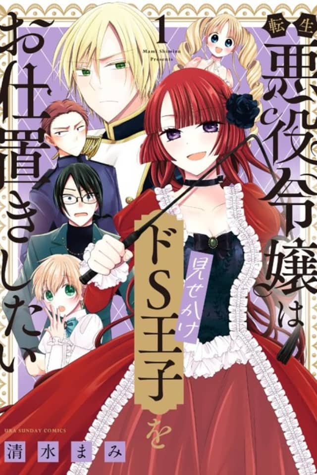 The Villainess Wants to Punish the Sadistic Prince