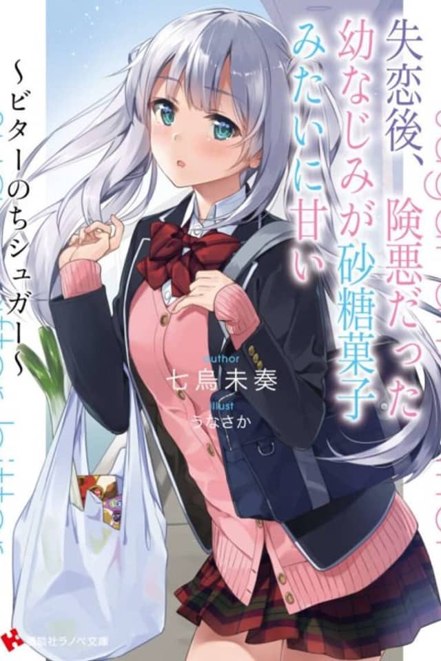 Shitsurengo, Kenaku datta Osananajimi ga Satougashi Mitai ni Amai: Bitter nochi Sugar