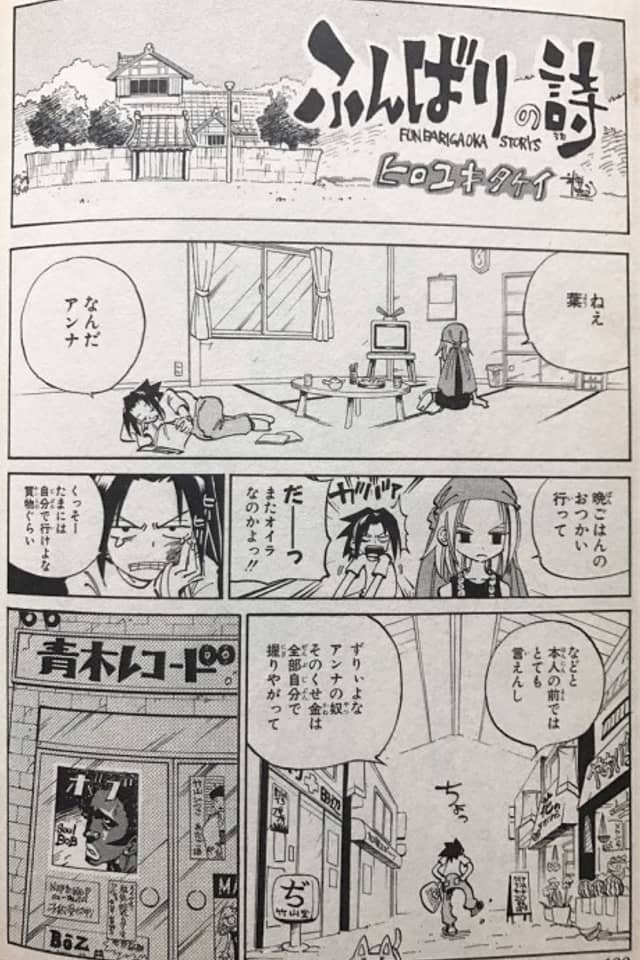 Funbari Poem: Tales of Funbari Hill