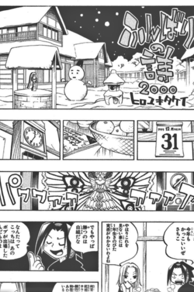 Funbari Hill Stories 2000