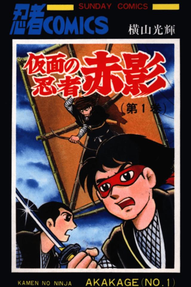 Masked Ninja Akakage