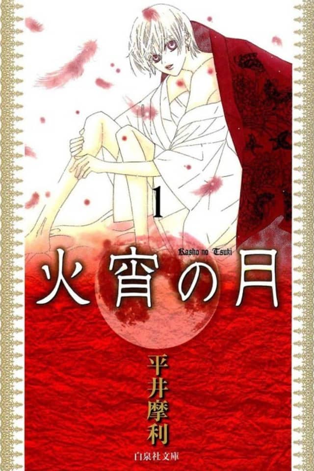 Moon of The Fiery Night
