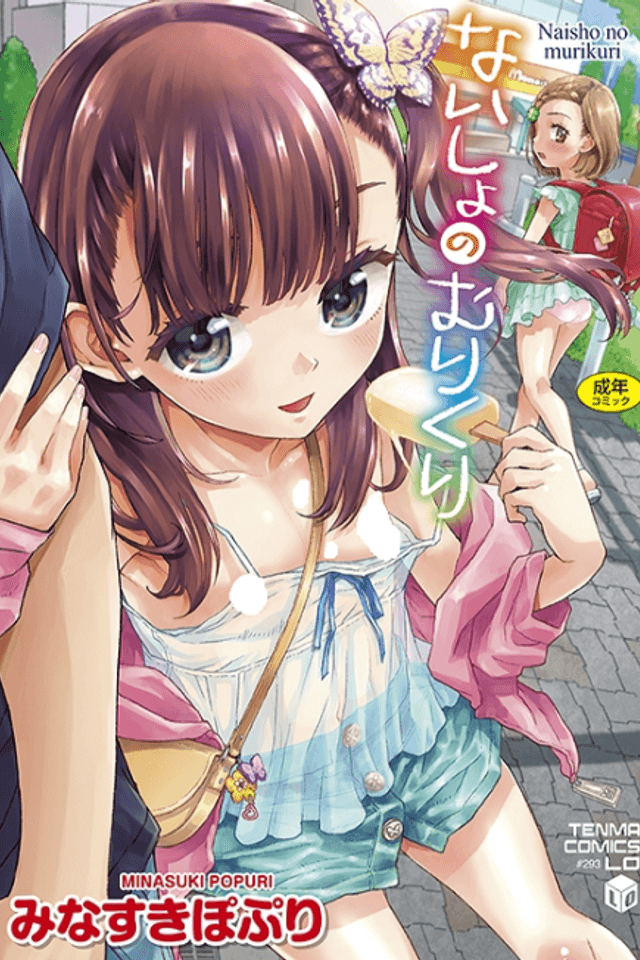 Naisho no Murikuri