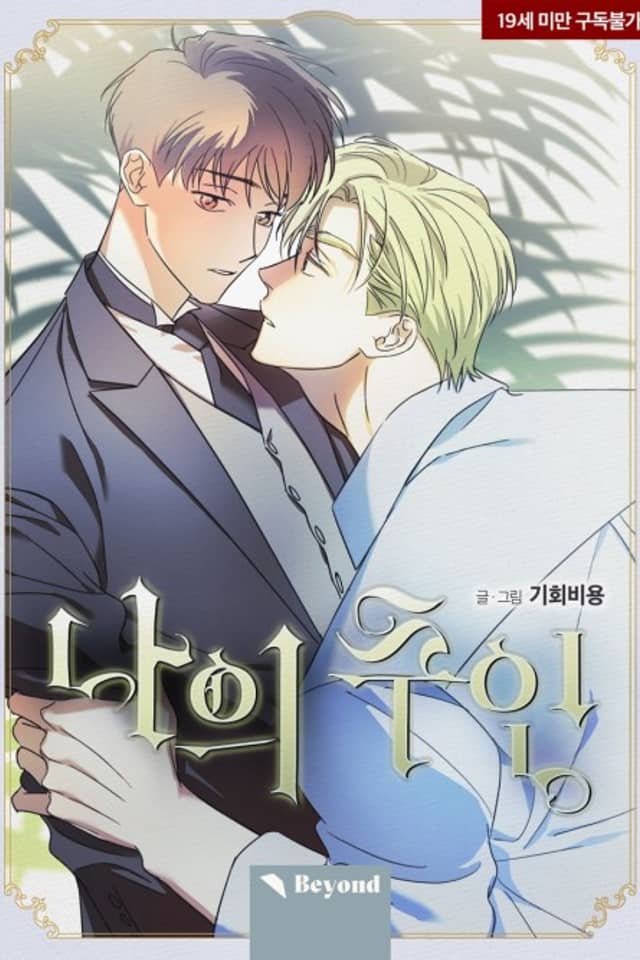 My Master, My Joo-in