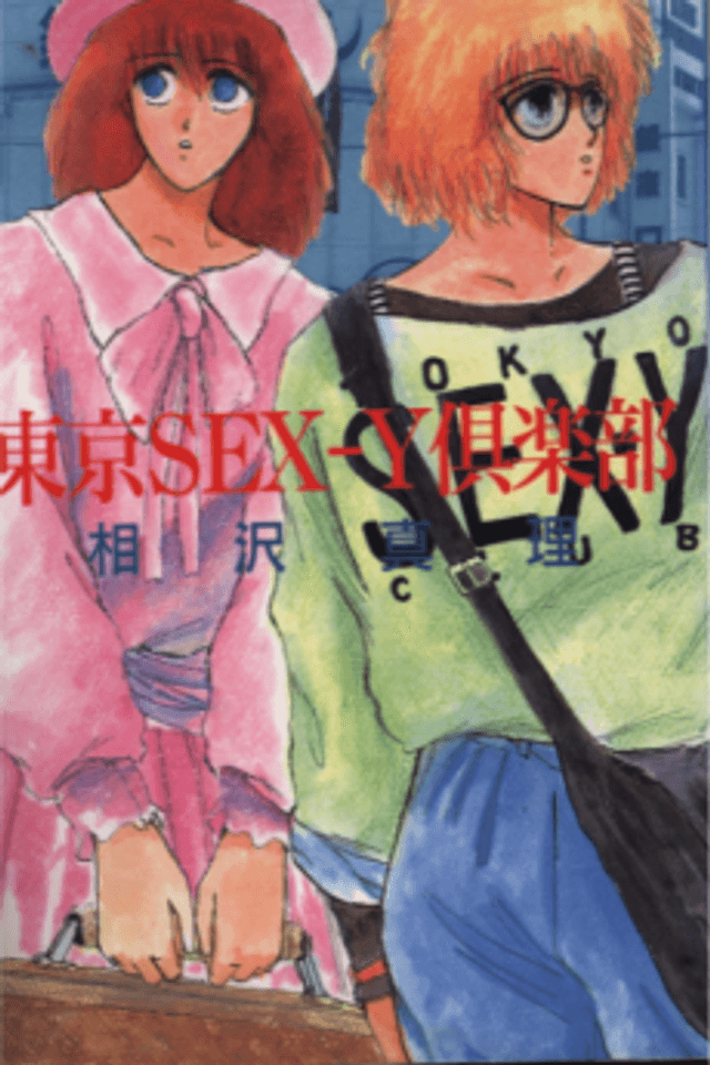 Tokyo Sex-y Club