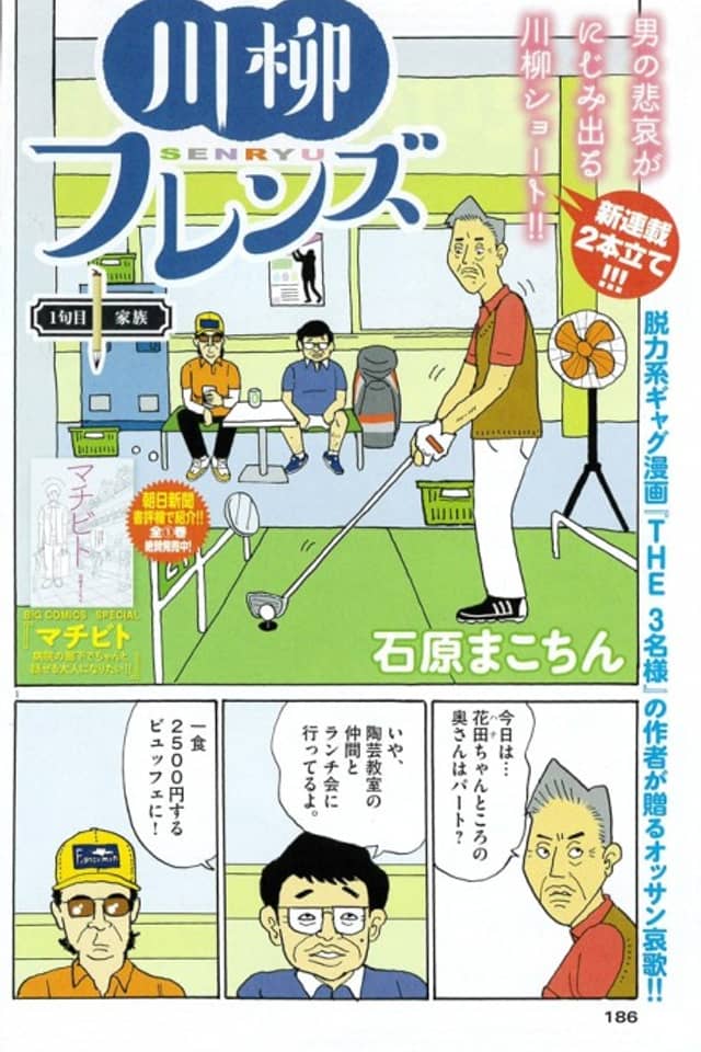 Senryuu Friends