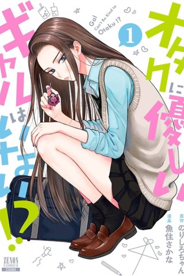 ¿¡Las Gals no pueden ser amables con los Otakus!?