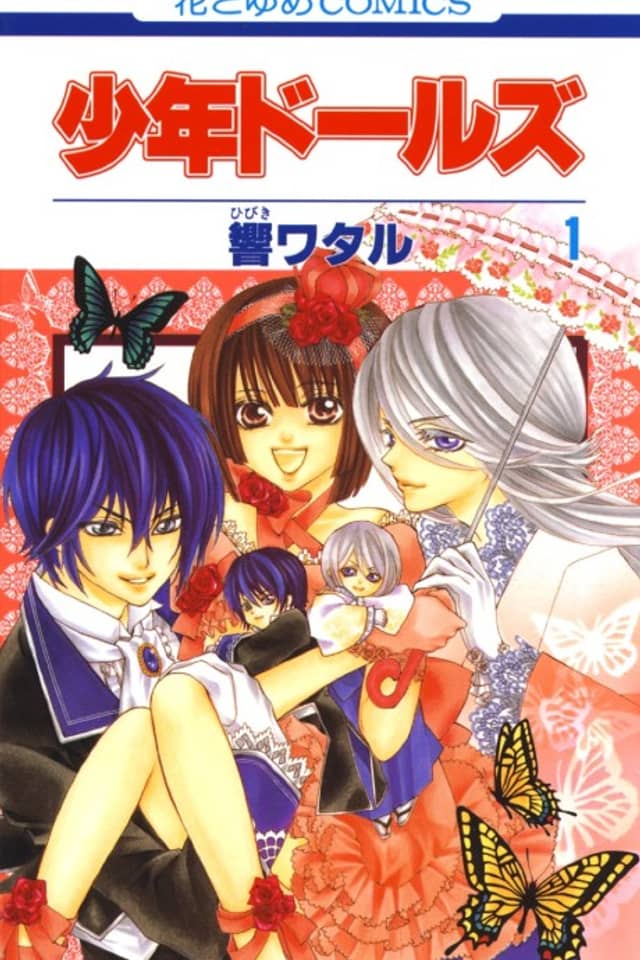 Shounen Dolls