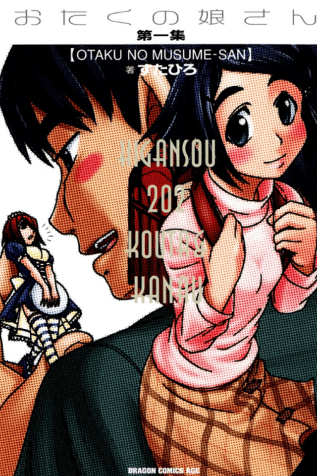 Otaku no Musume-san