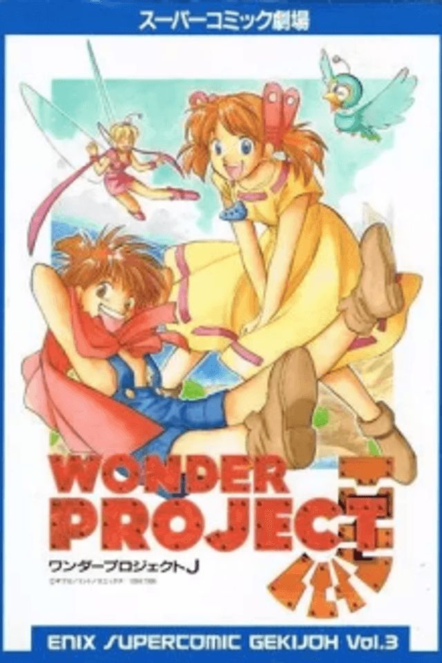 Wonder Project J