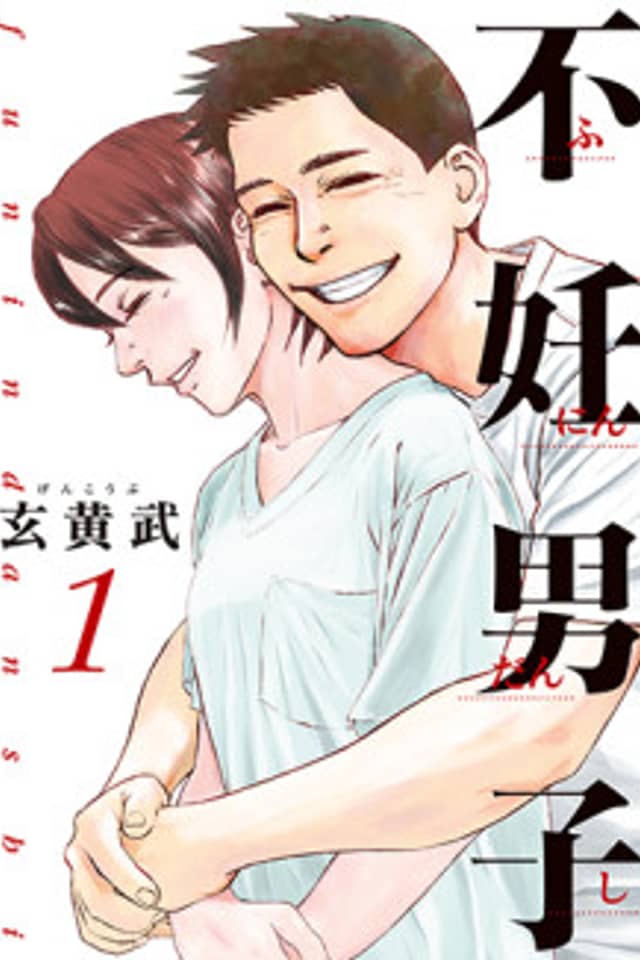 Funin Danshi