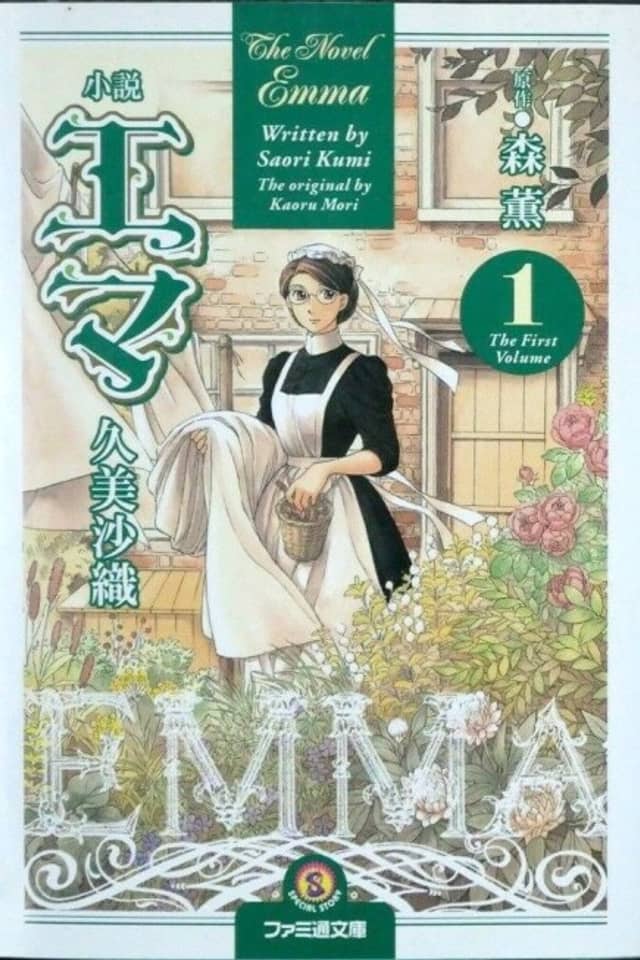 Shousetsu Emma