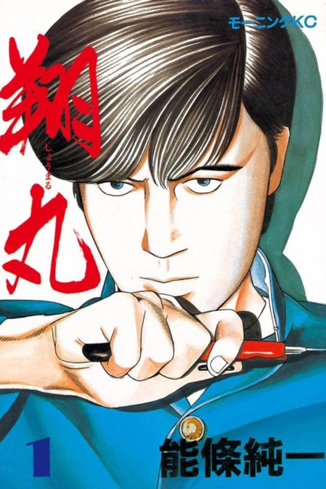 Shomaru