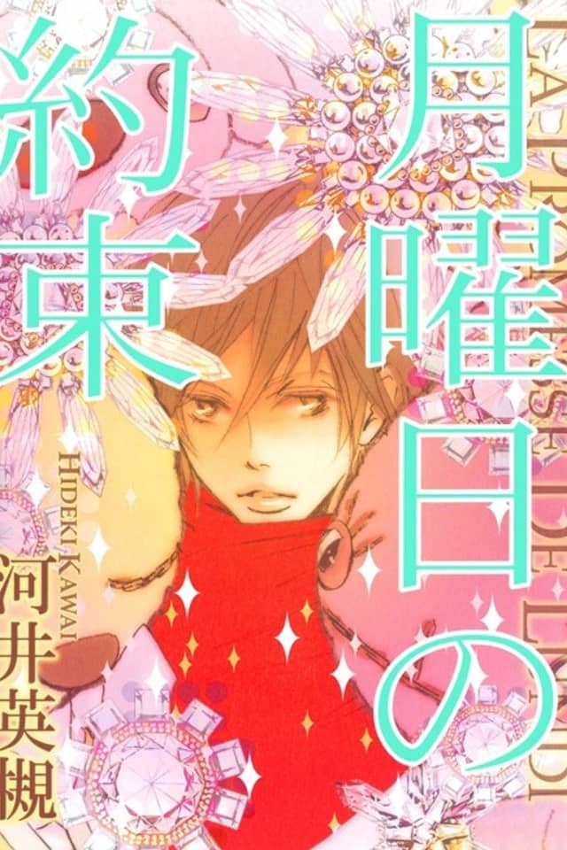 Getsuyoubi no Yakusoku