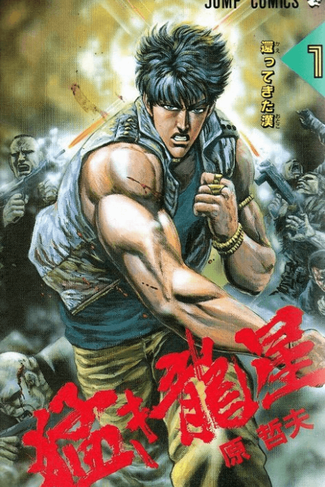 Takeki Ryusei