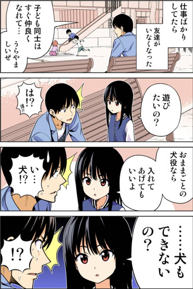 Joji no Inu ni Naru Hanashi