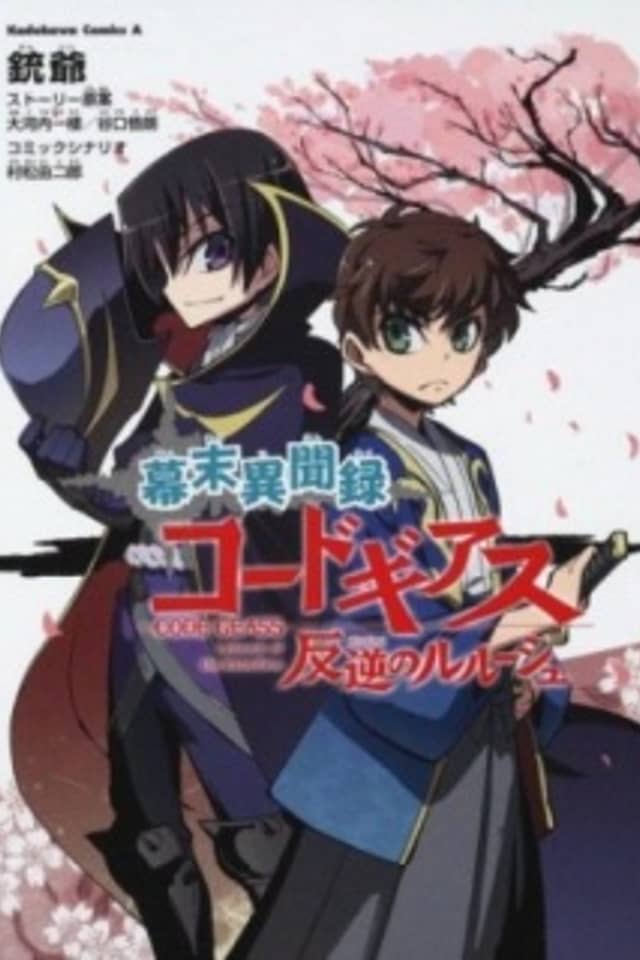 A Record of the Strange Tales of the Bakumatsu Era: Code Geass