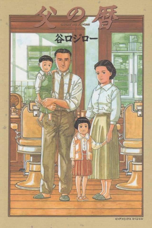 El almanaque de mi padre