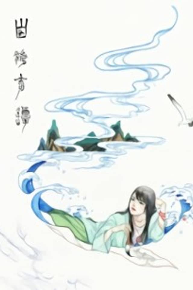 Shan Hai Qi Tan
