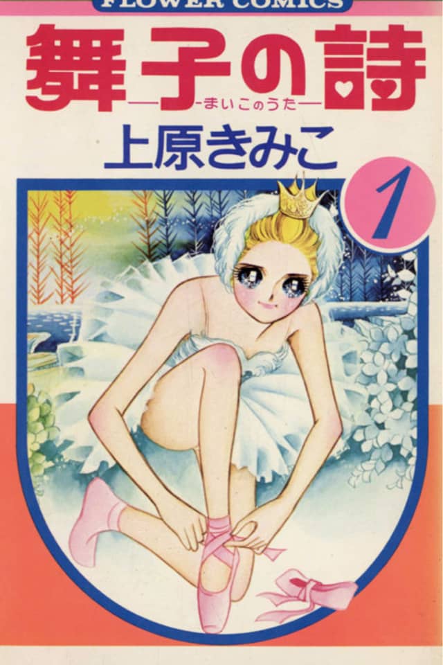 Maiko's Poem
