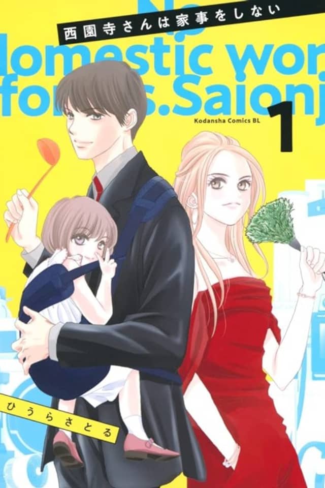 Saionji-san wa Kaji wo Shinai