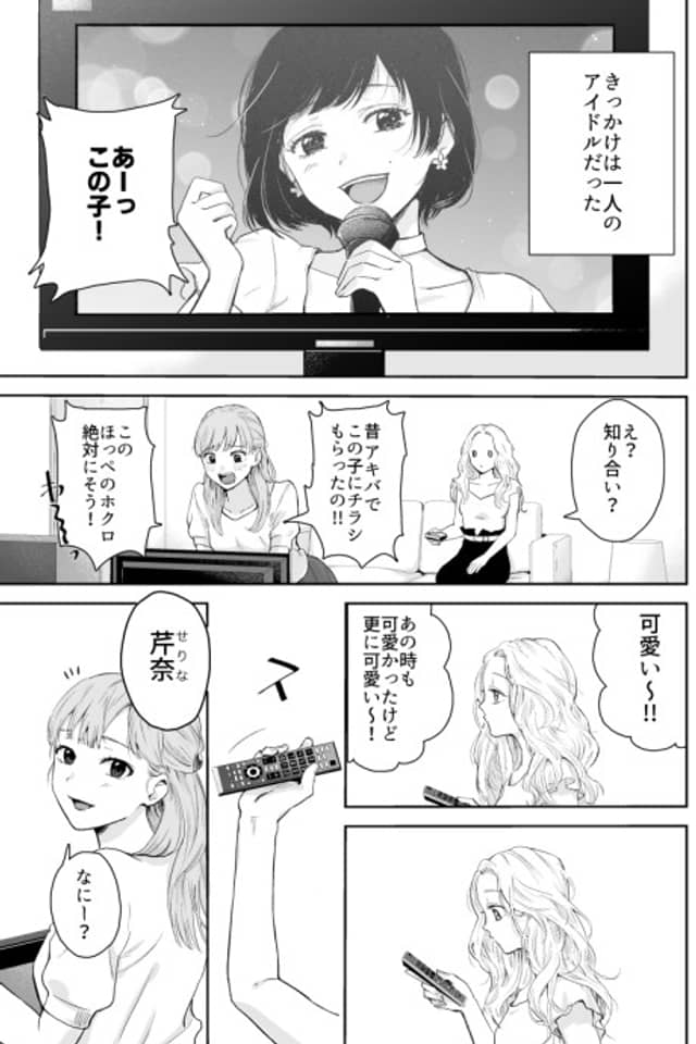 To meet you again