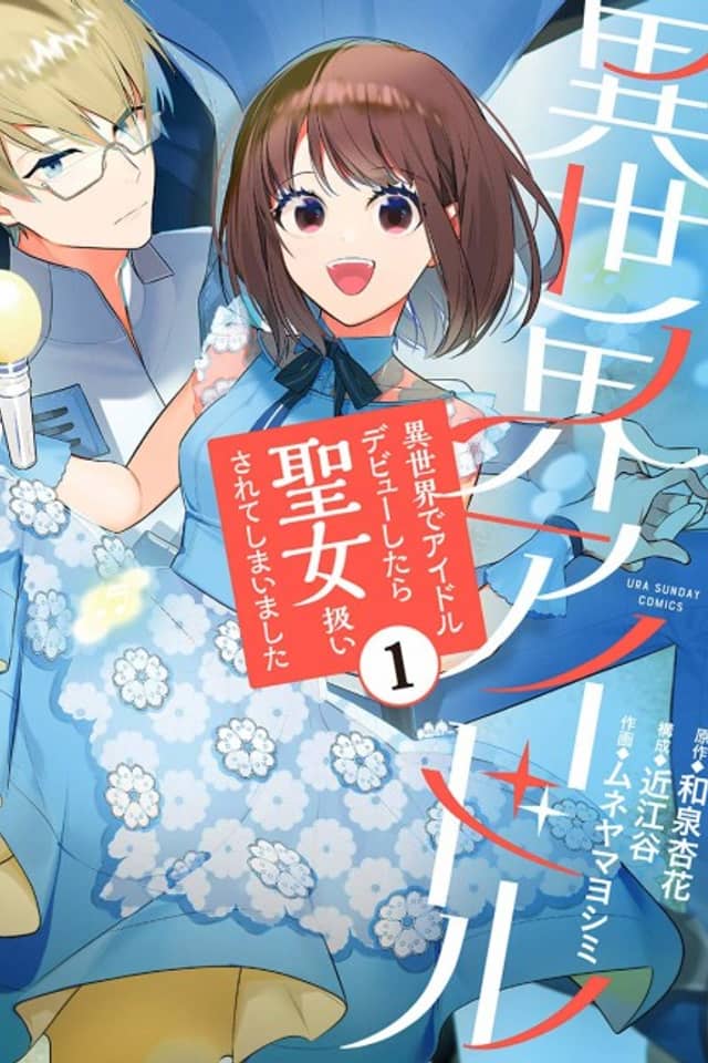 Isekai Idol: Isekai de Idol de Byuu Shitara Seijo Atsukai Sarete Shimaimashita