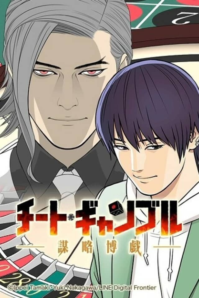 Cheat Gamble: Bouryaku Hakugi