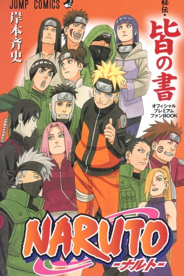 Naruto: Kai no Sho - Shin Ero Ninjutsu Kansei!!