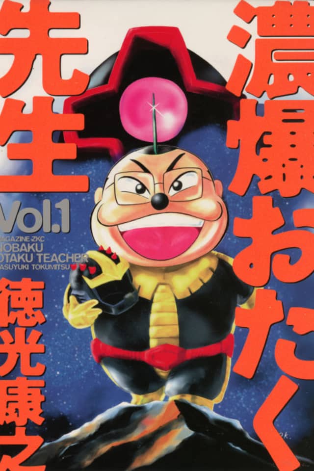 Nobaku Otaku Sensei