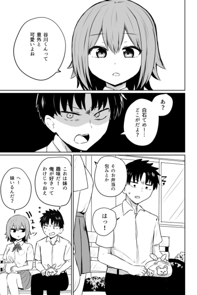 Kawaii Hitotachi no Hanashi