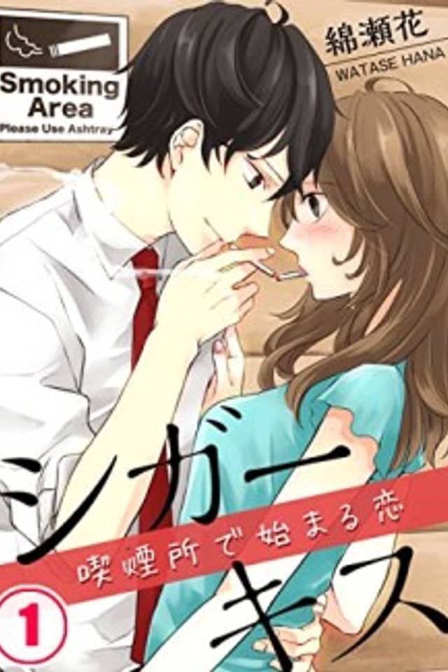 Cigarette Kiss - A Smoking Area Love Story -