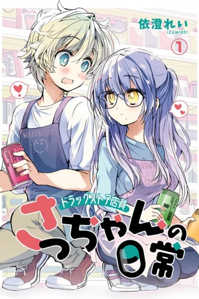 Daily Life of Sa-chan, a Drugstore Clerk