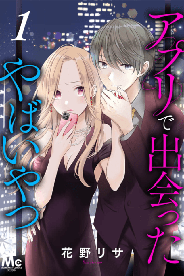 App de Deatta Yabai Yatsu