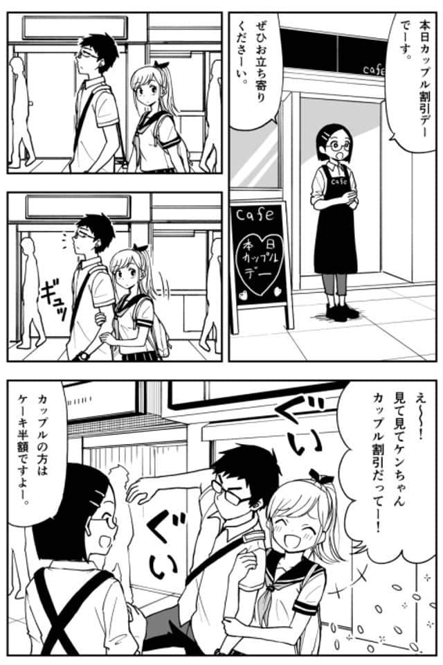 Just Childhood Friends And A Couples' Discount