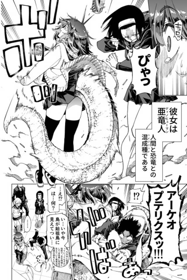 Kyouryuu to Kaseki