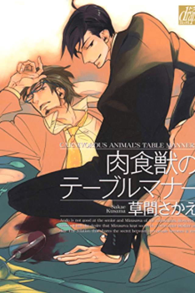 Nikushokujuu no Table Manner