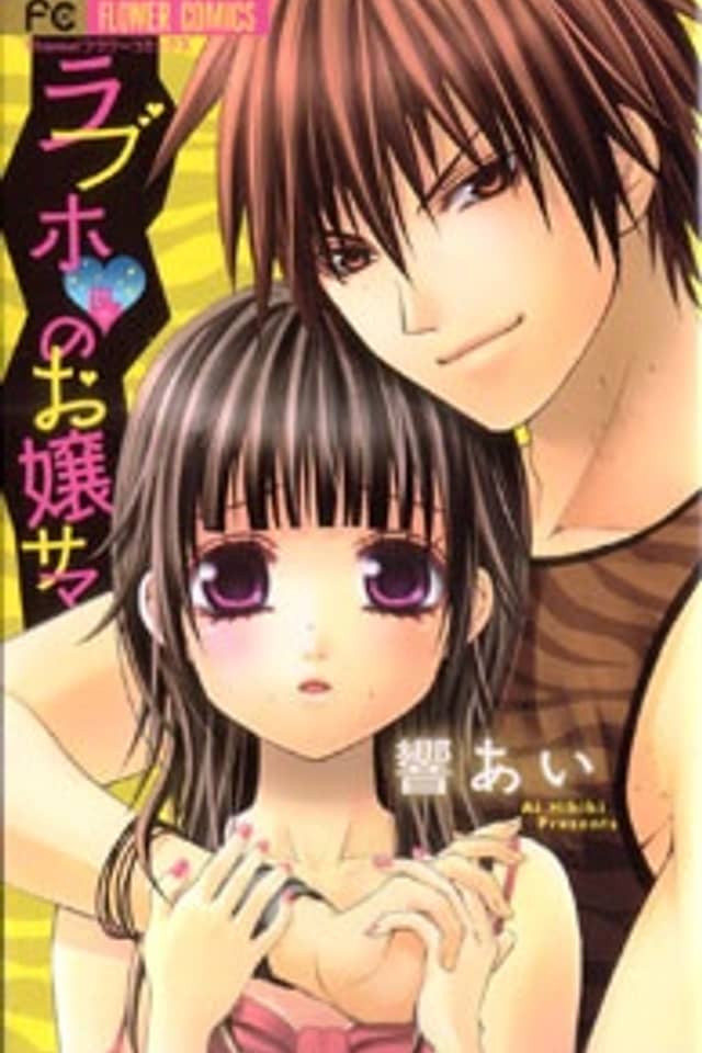 First Love Time Machine