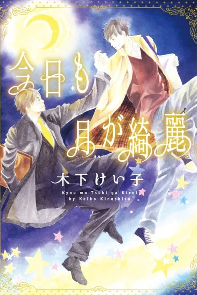 Kyou mo Tsuki ga Kirei