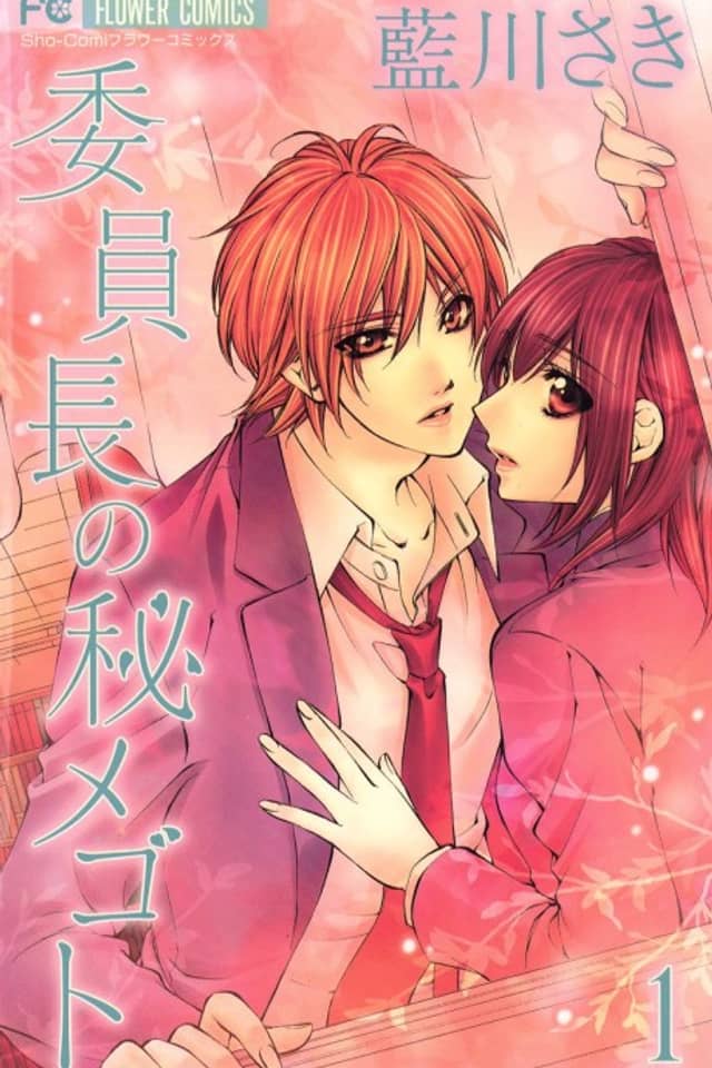 Iinchou no Himegoto