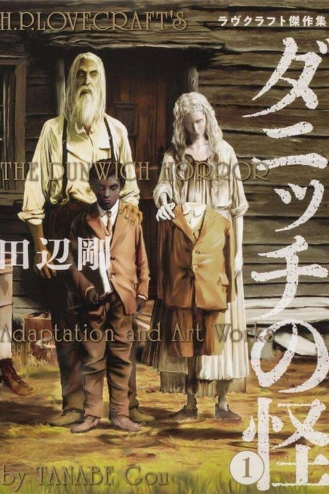 H. P. Lovecraft's The Dunwich Horror