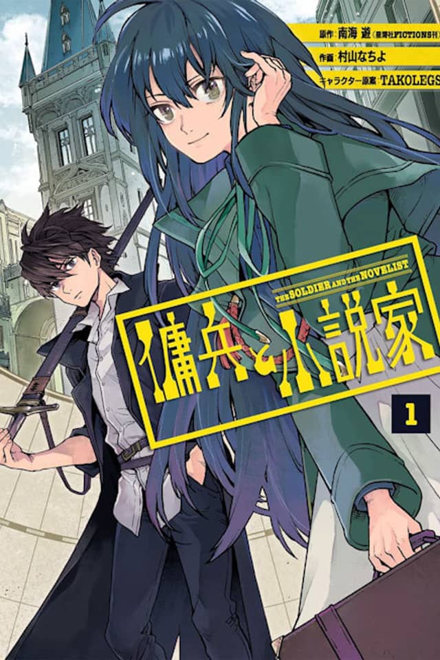 The Mercenary and the Novelist