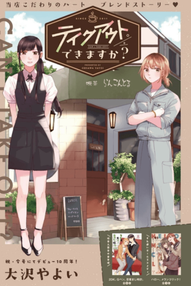 Take Out Dekimasu ka?